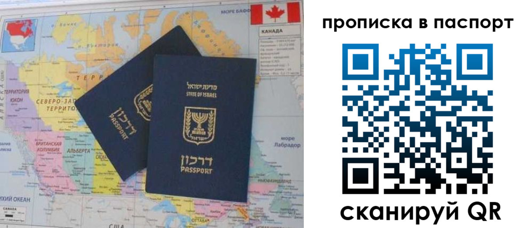 временная регистрация для школы в Волжске
