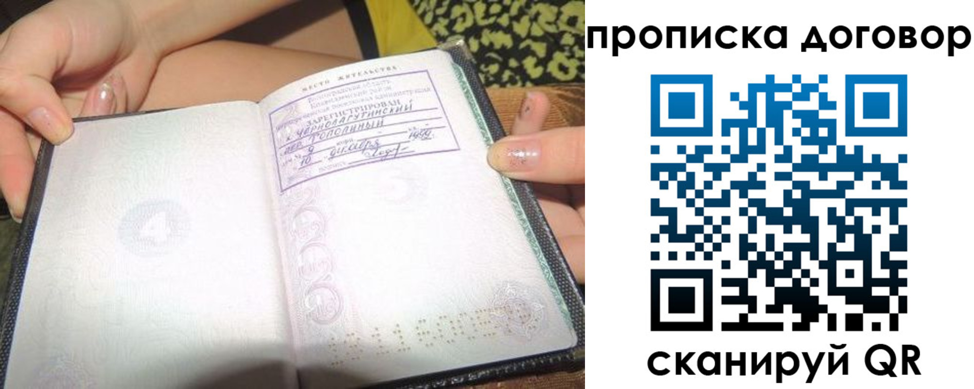 прописка для военкомата в Волжске