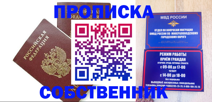 прописка для кредита в Волжске