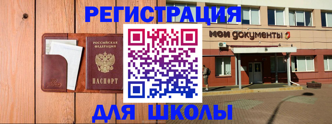 прописка для работы в Волжске