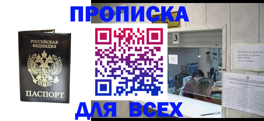 прописка иностранных граждан в Волжске