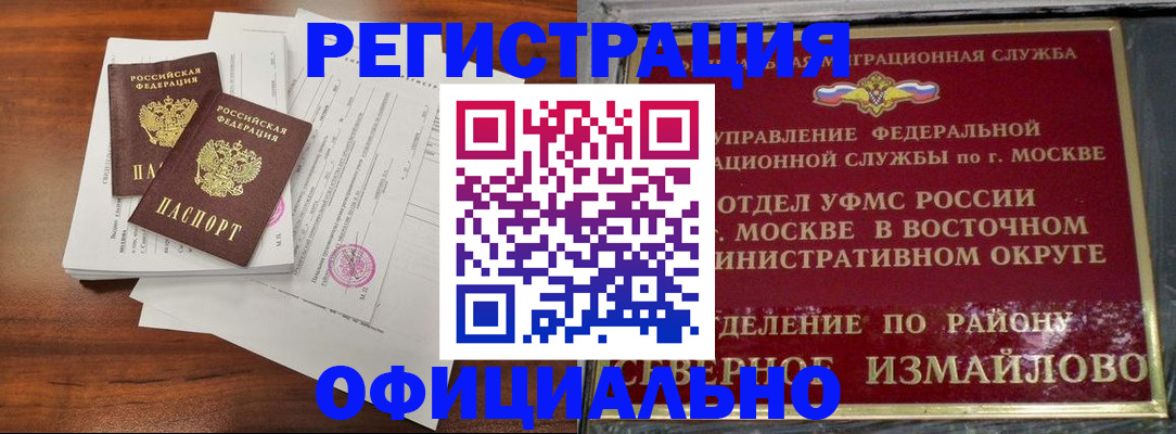 прописка 2025 в Волжске