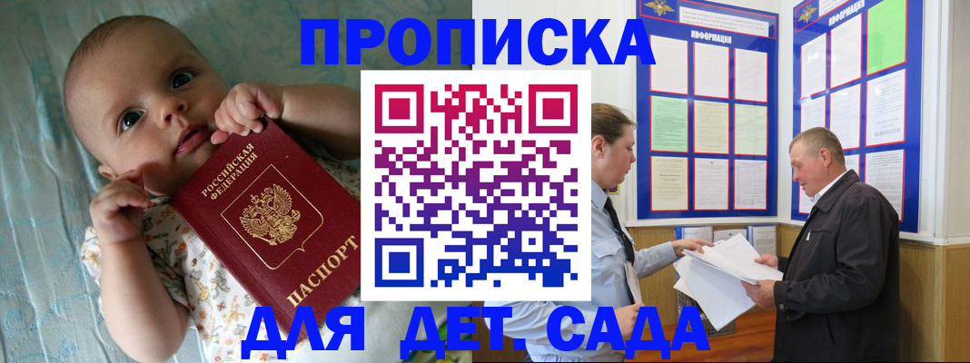 пропишу в квартире в Волжске