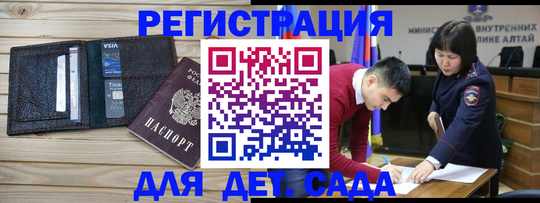 прописка поиск в Волжске